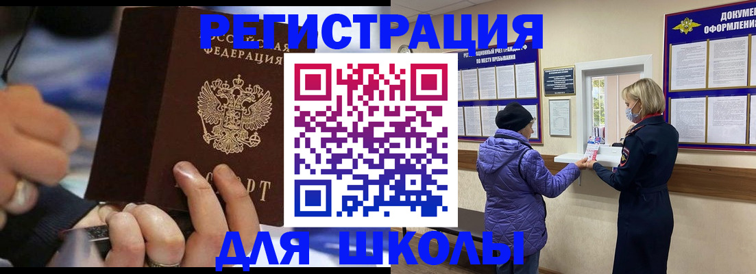 регистрация для дет. сада в Ревде