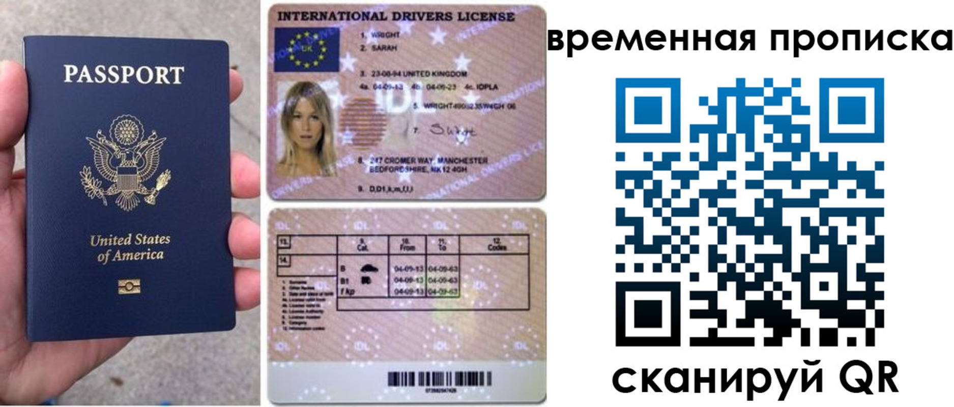 прописка поиск в Ревде