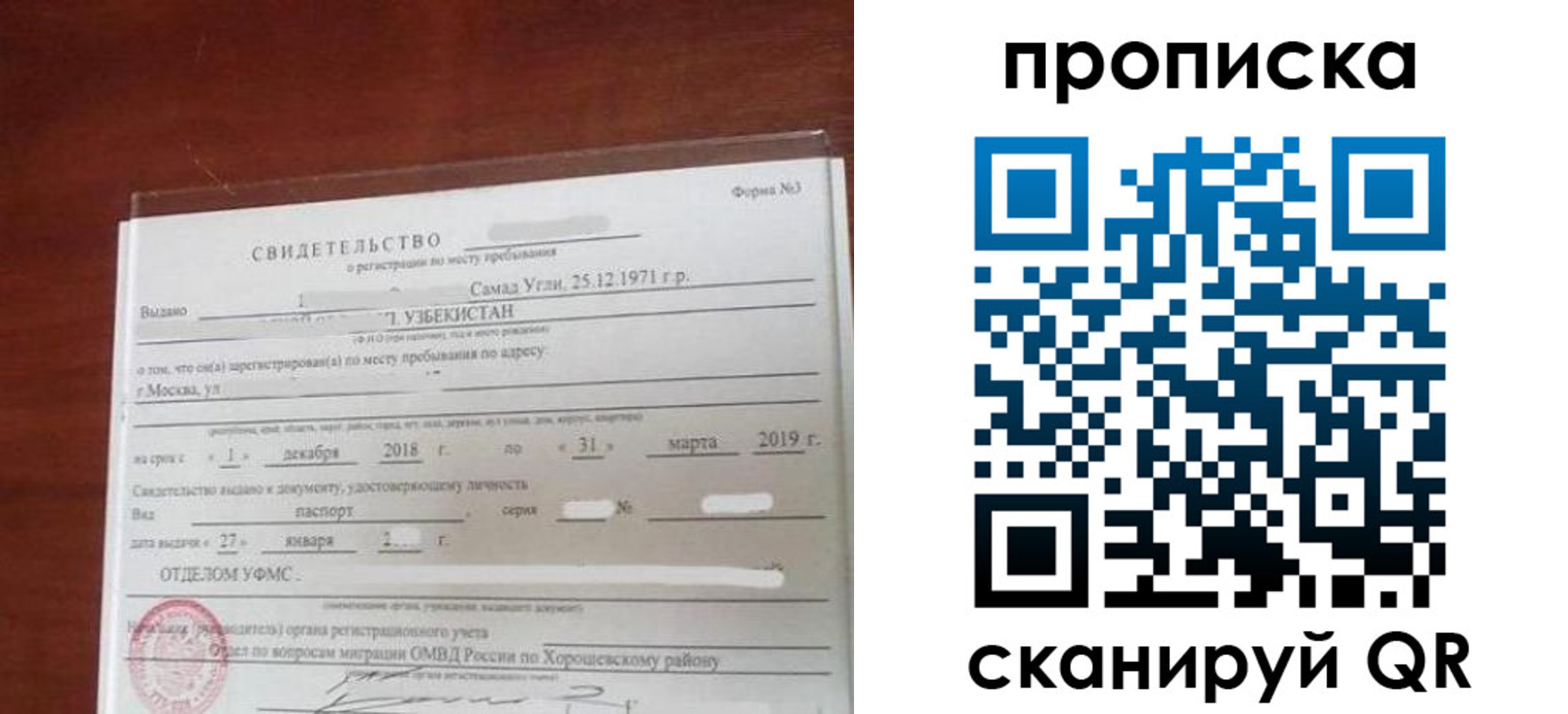 прописка в квартире в Ревде