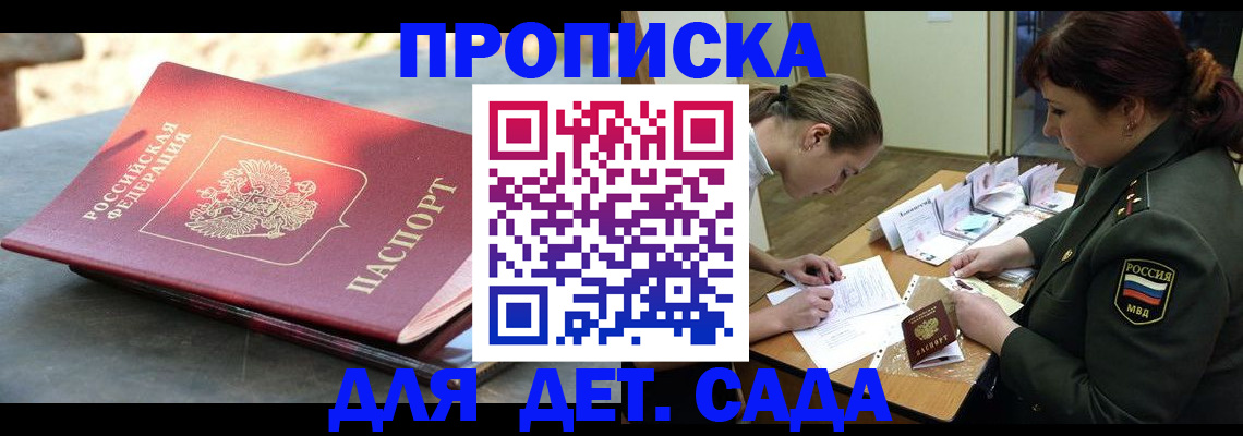 прописка для военкомата в Ревде