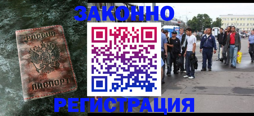 временная регистрация адрес в Ревде