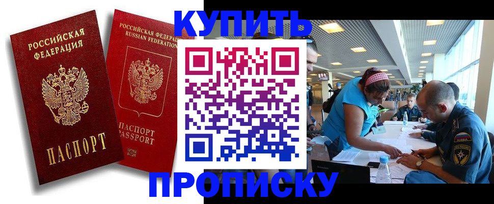 прописка иностранных граждан в Ревде