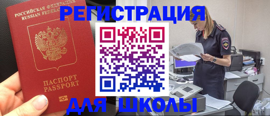 прописка в квартире в Ревде