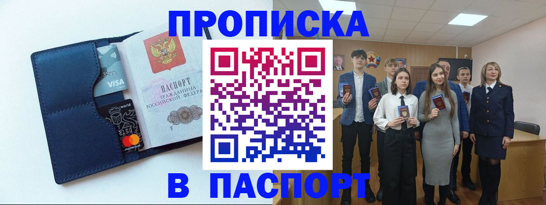 временная регистрация собственник в Ревде