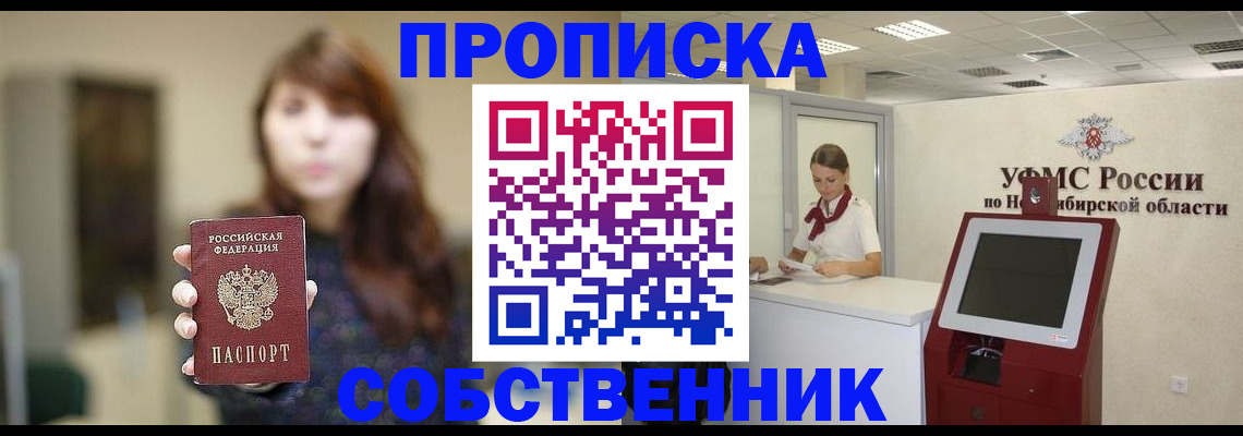 временная регистрация гарантия в Ревде