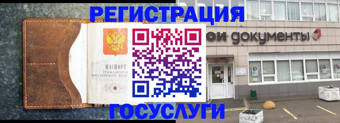 временная регистрация для всех в Ревде