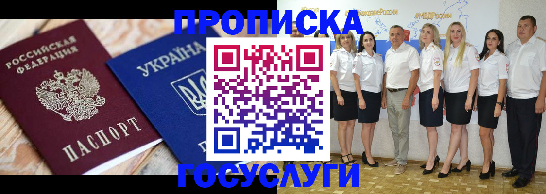 регистрация для школы в Ревде
