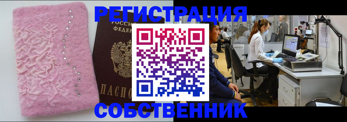 временная регистрация для школы в Ревде