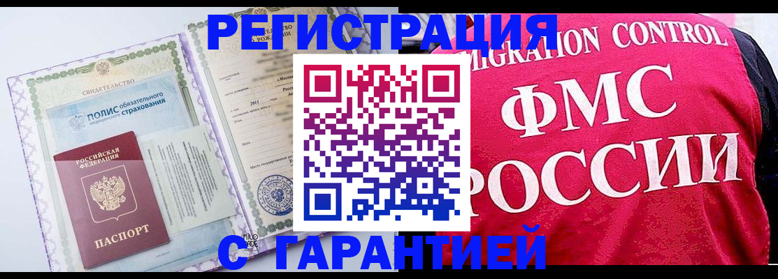 временная регистрация для школы в Ревде